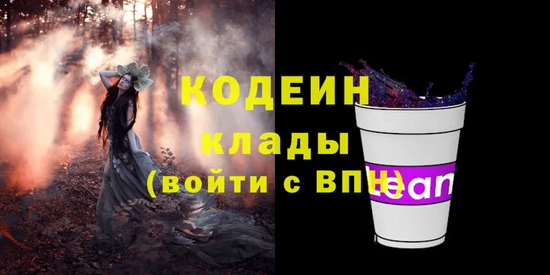 Кодеиновый сироп Lean Purple Drank  Алексеевка 