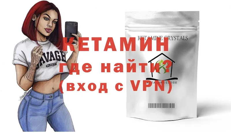 КЕТАМИН ketamine  Алексеевка 